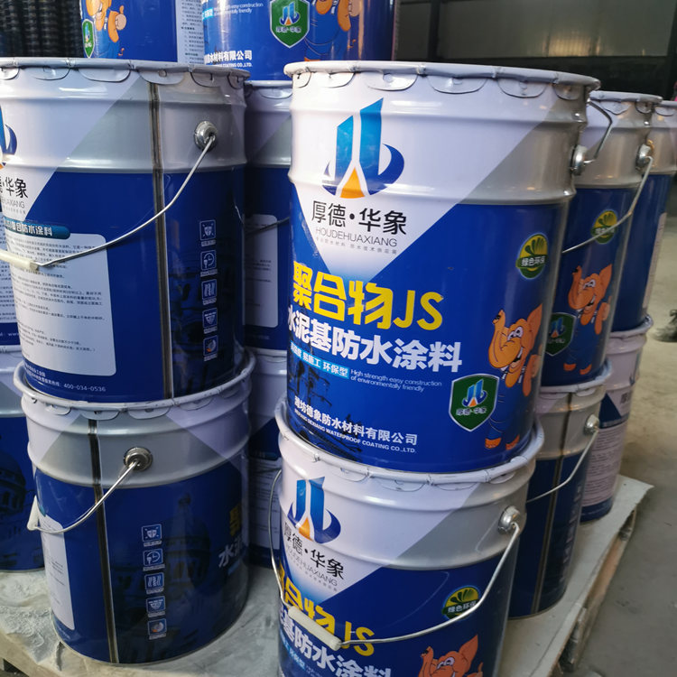供应卫生间墙面楼面防水水涂料   JS防水涂料  高弹性JS聚合物水泥基防水涂料