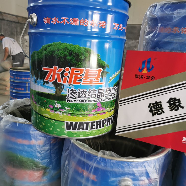 厂家直供卫生间防水涂料  水泥基渗透结晶型防水涂料  施工一体化  价格优惠