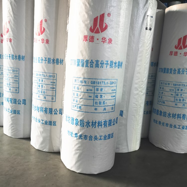 长期出售工业防水用dtm聚酯复合卷材   高分子防水卷材   欢迎咨询