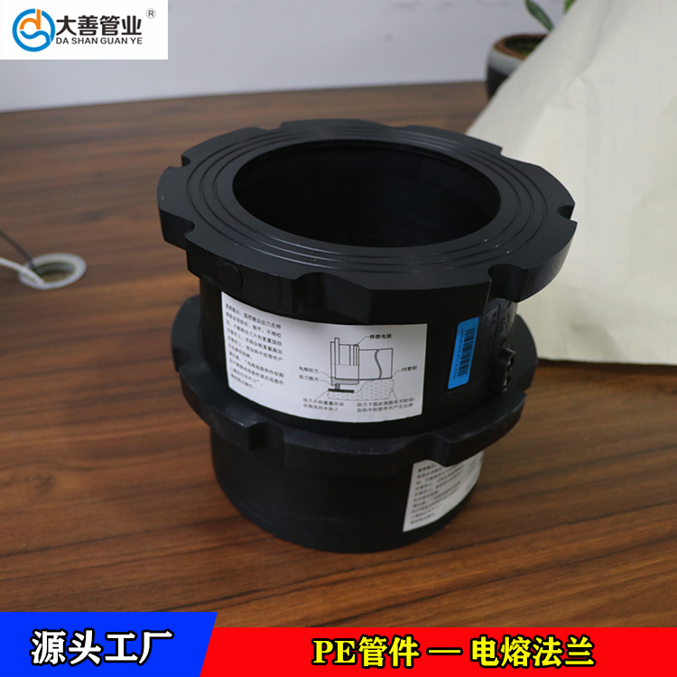 山东电熔法兰钢丝网骨架复合管专用厂家直供   pe管接法兰   定制大口径电熔法兰头