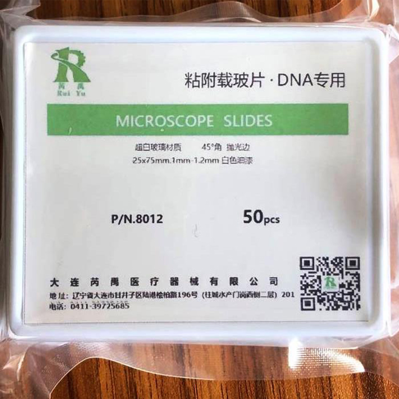 粘附载玻片 DNA倍体检测专用粘附载玻片  粘附载玻片 生产批发 专用粘附载玻片