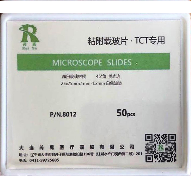粘附载玻片 TCT专用 粘附载玻片 生产批发 专用粘附载玻片