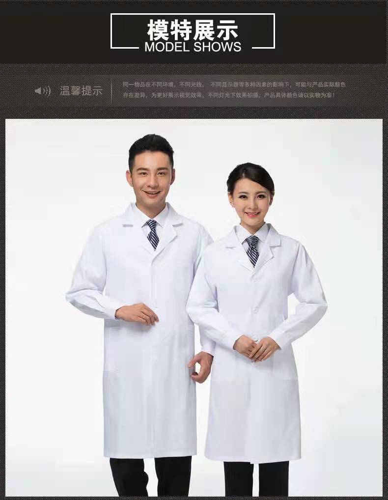 济南涤棉白大褂批发定做，男女医师服，低价实验室白大褂，医院工作服