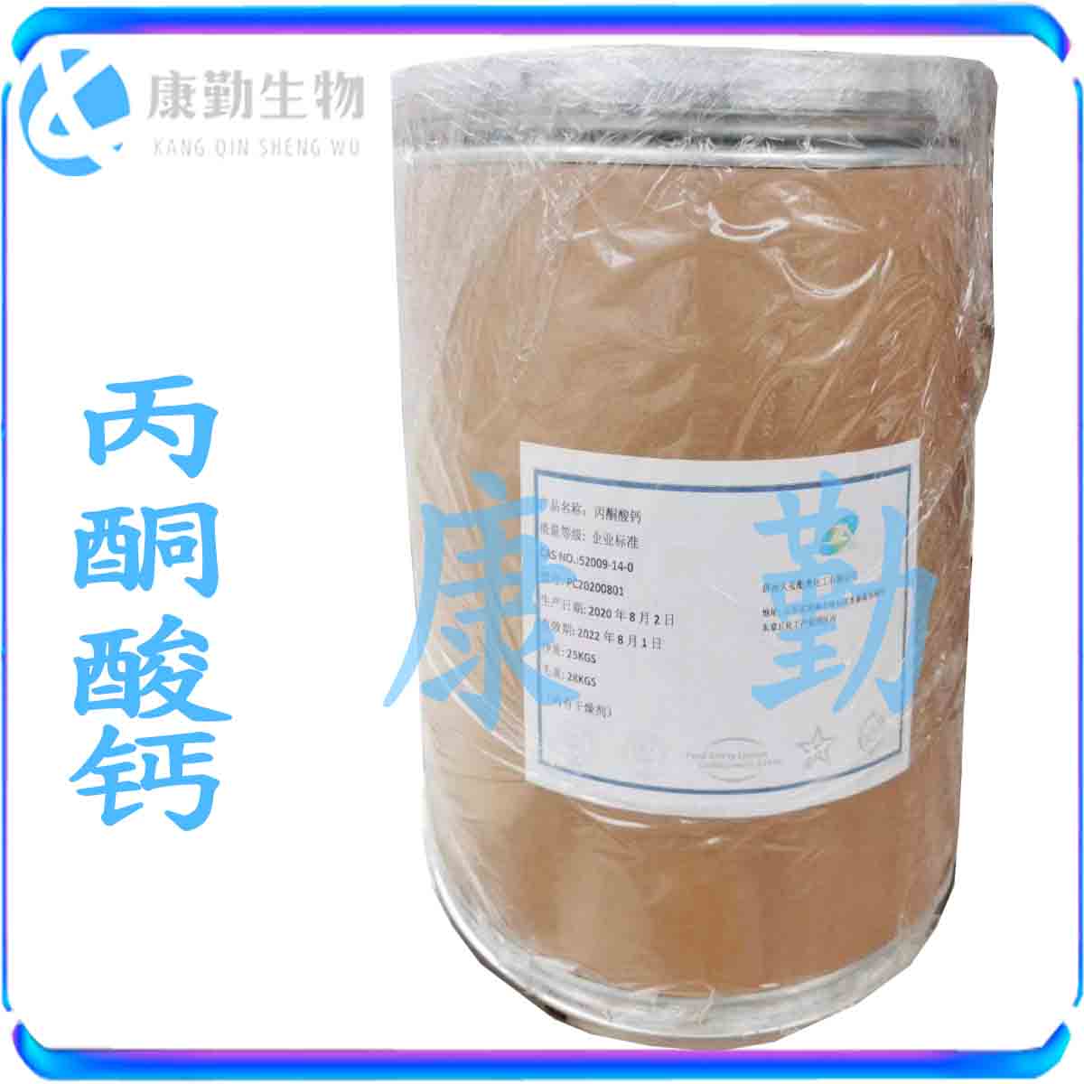丙酮酸钙生产厂家 食品级丙酮酸钙价格 品质保障 货源充足