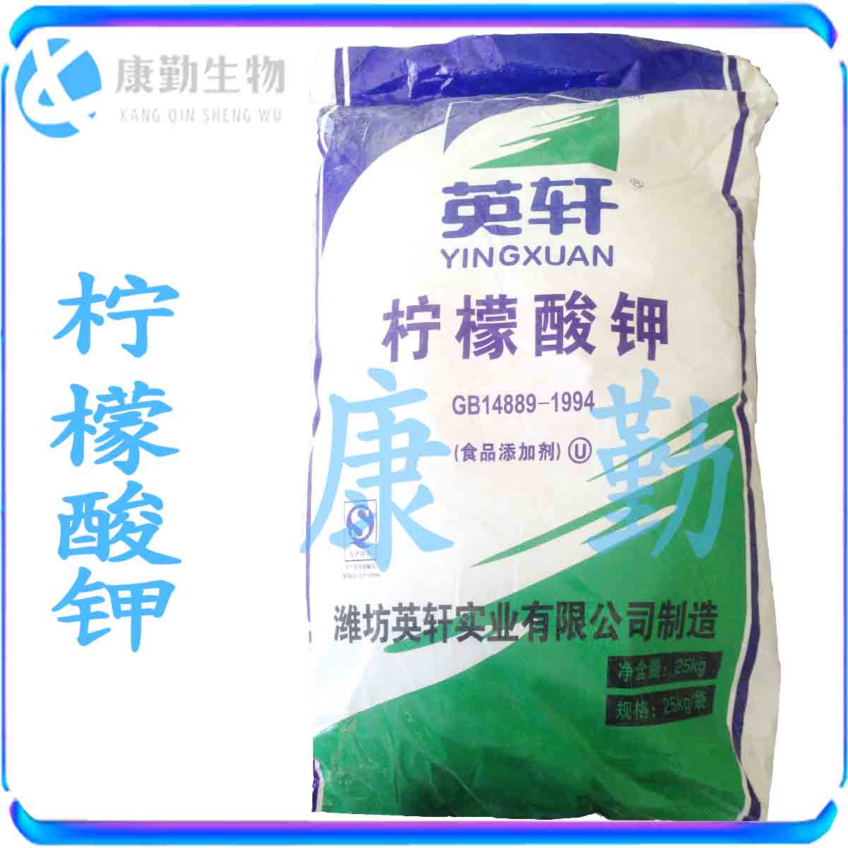 柠檬酸钾 现货供应 柠檬酸钾 食品添加剂 食品级柠檬酸钾英轩