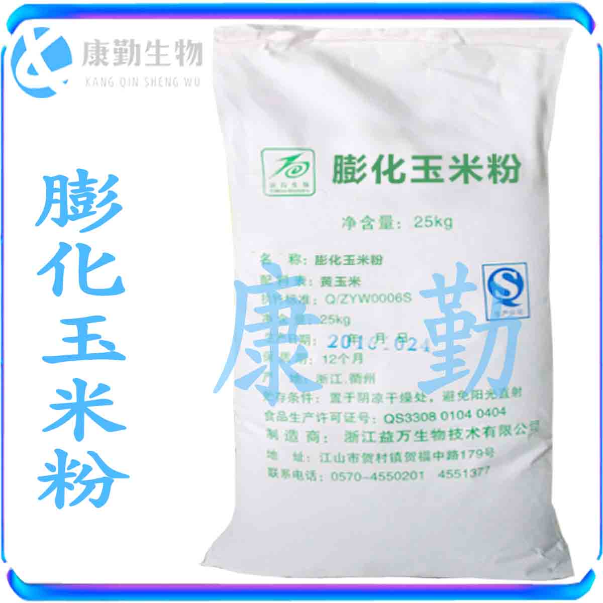 批发销售 膨化玉米粉  食品级膨化玉米粉  现货供应 玉米面