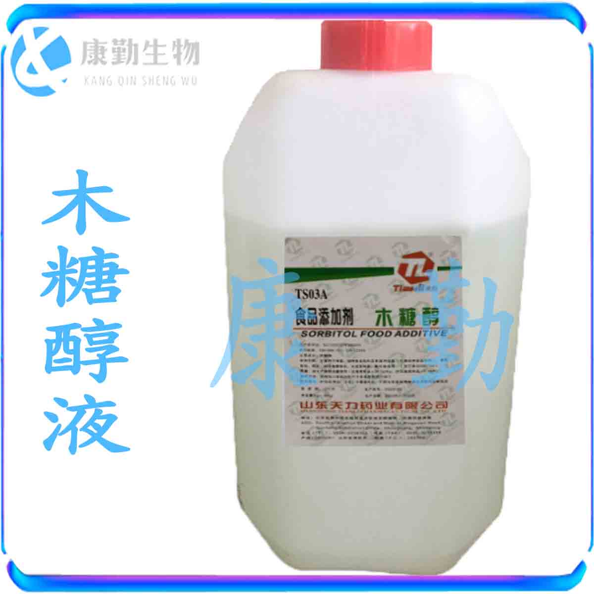 批发 木糖醇液 供应 甜味剂 木糖液  食品级 液体木糖醇 现货供应