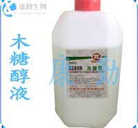 木糖醇液厂家直销 食品级低热量无蔗糖 液体木糖醇 品质保障