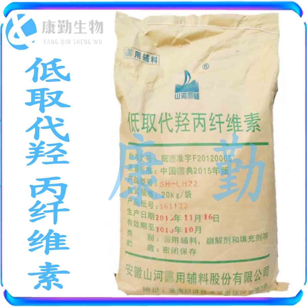 低取代羟丙纤维素 食品级填充剂 批发低取代羟丙纤维素 L-HPC