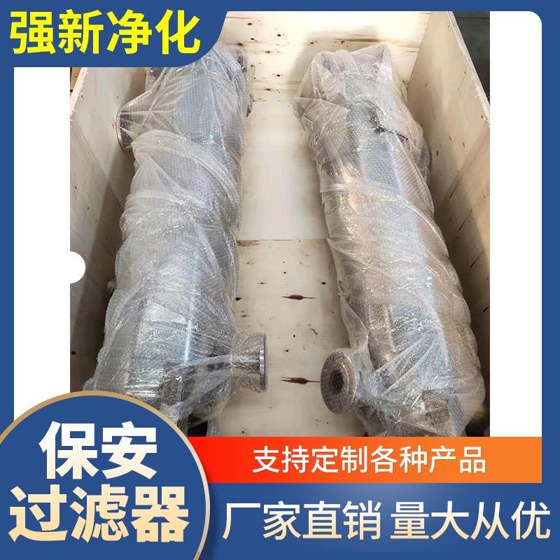 强新净化  新乡保安过滤器 多介质过滤器 不锈钢过滤器   砂缸过滤器  过滤器厂家