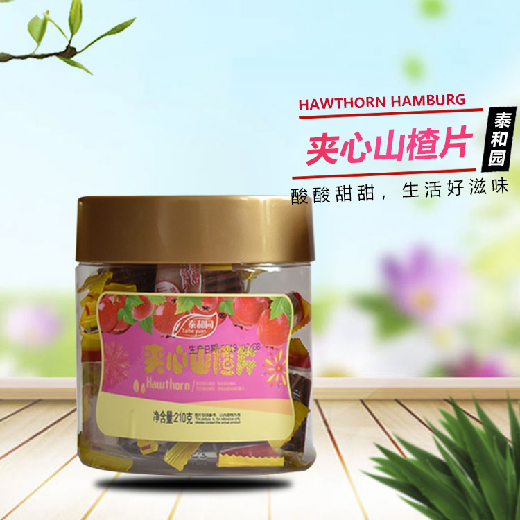 大量供应 山楂制品价格 青州夹心山楂片