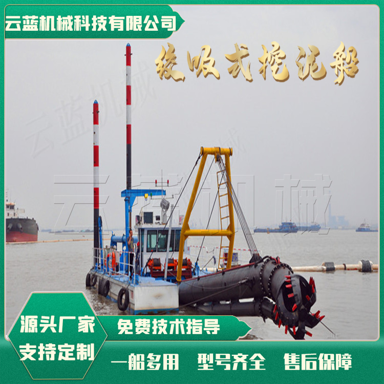 6寸绞吸式挖泥船 河道清淤船 中小型挖泥船厂家