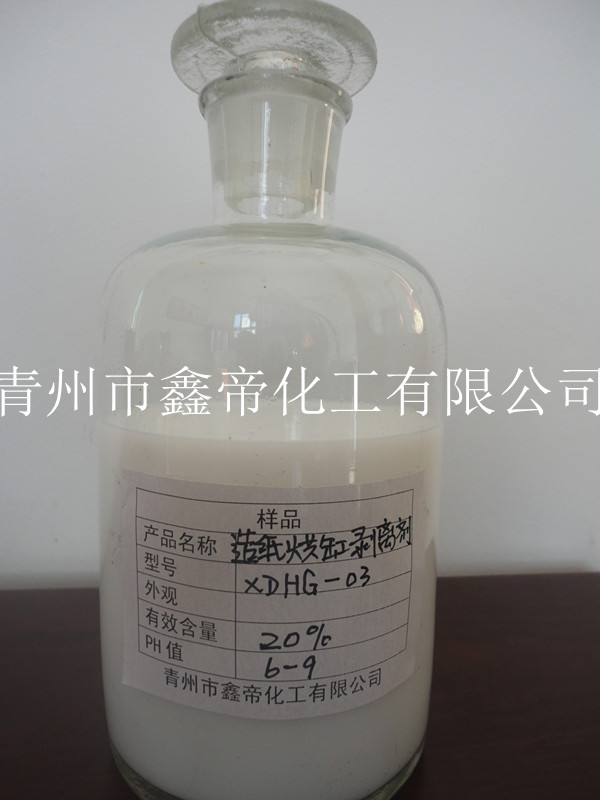 造纸脱缸剂 硅类造纸脱缸剂