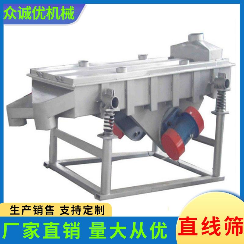 颗粒直线筛型号 直线筛工作原理及应用 直线筛型号尺寸 厂家销售