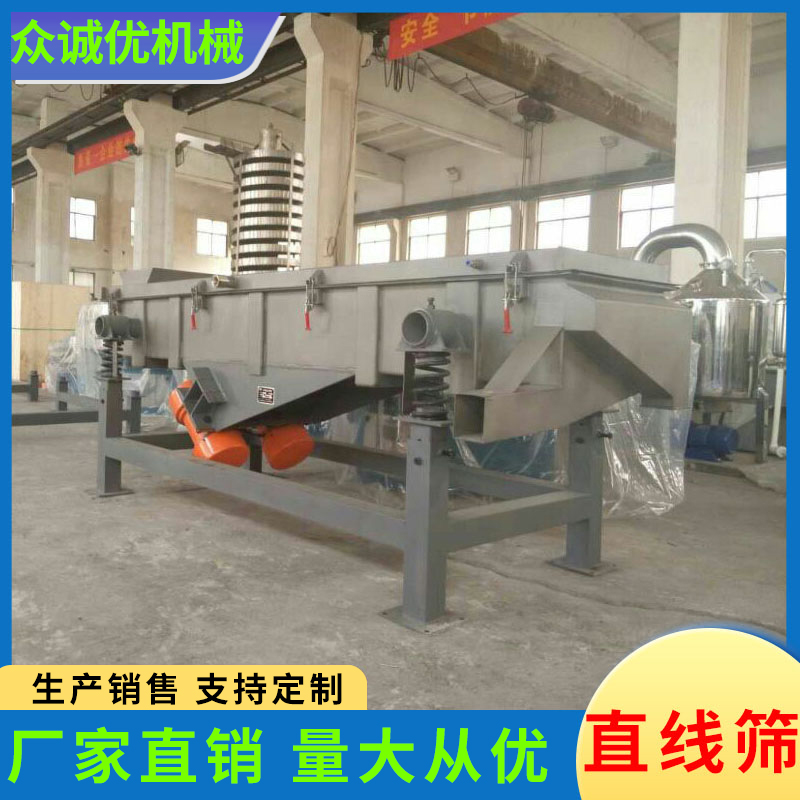 直线筛 轻型直线筛图纸 <em>食品</em>直线筛图纸 支持定制