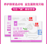 宠物保健品批发 宠物益生菌 常用常保健
