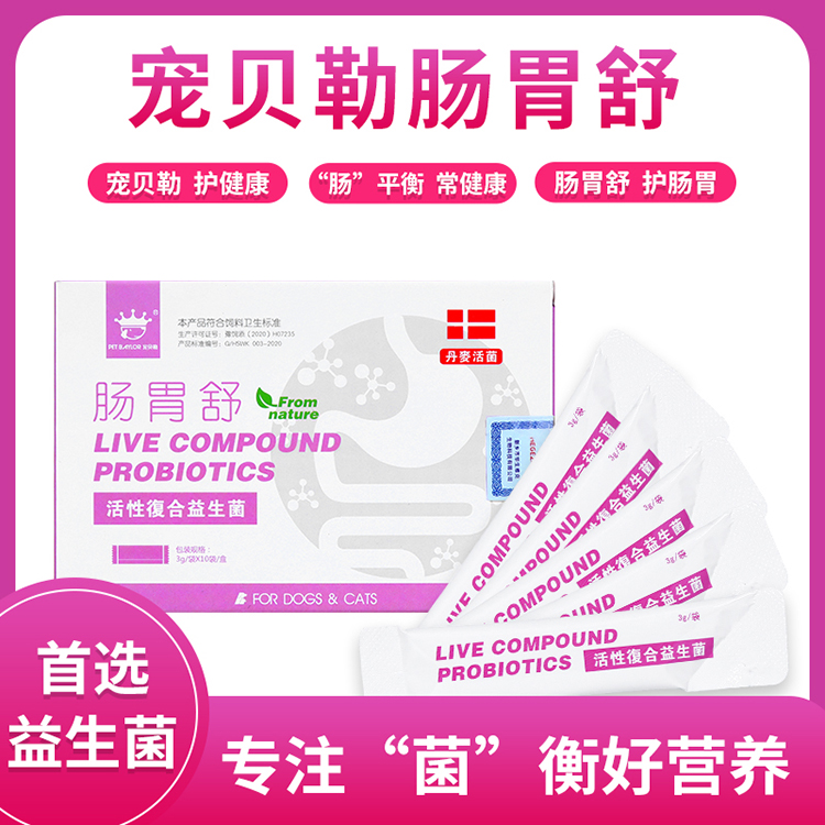 宠物保健品批发 宠物猫益生菌 欢迎咨询 华生维克