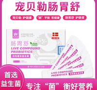 宠物保健品批发 宠物猫益生菌 欢迎咨询 华生维克