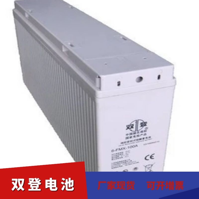 景德镇双登电池12v100ah现货 江苏双登GFM-200供应商 双登厂家