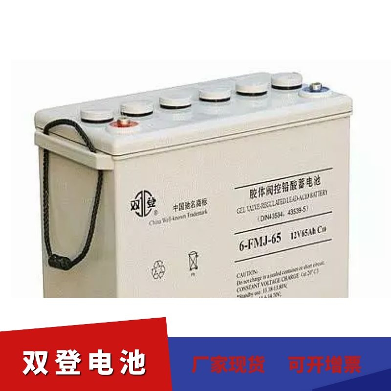 陕西双登电池12v50ah报价 汉中市双登蓄电池2v1000ah代理商 江苏双登厂家直销 