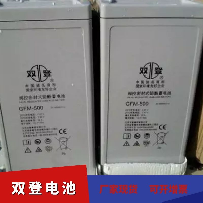 宁夏吴忠市双登电池12v120ah价格 江苏双登蓄电池2v400ah图片 双登厂家代理商直销 