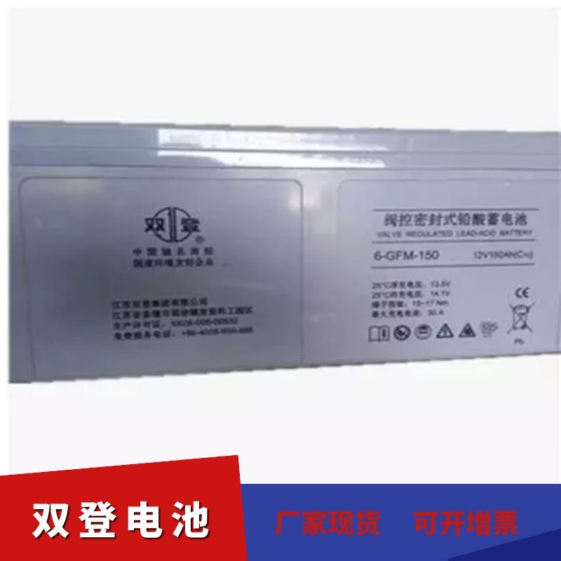 包头市双登蓄电池GFM2v200ah代理商 双登电池价格