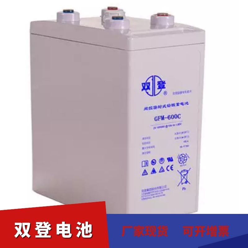 中山双登蓄电池12v100ah价格 江苏双登蓄电池型号齐全现货 ups、直流蓄电池质保三年