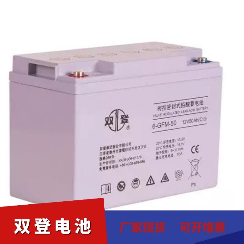 天津双登蓄电池6-GFM-50代理商价格 现货供应商