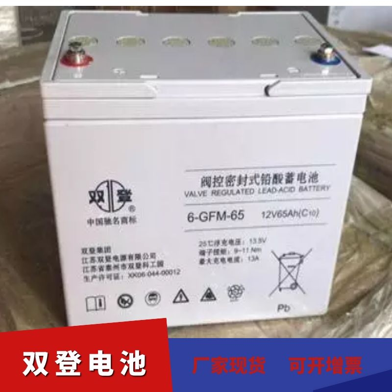 陕西双登电池12v26ah报价 安康市双登蓄电池2v200ah代理商 江苏双登厂家直销 
