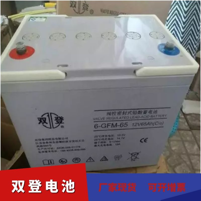 江苏双登蓄电池6-GFM-40ah/12v40ah 鹤岗市双登蓄电池厂家报价 质保三年