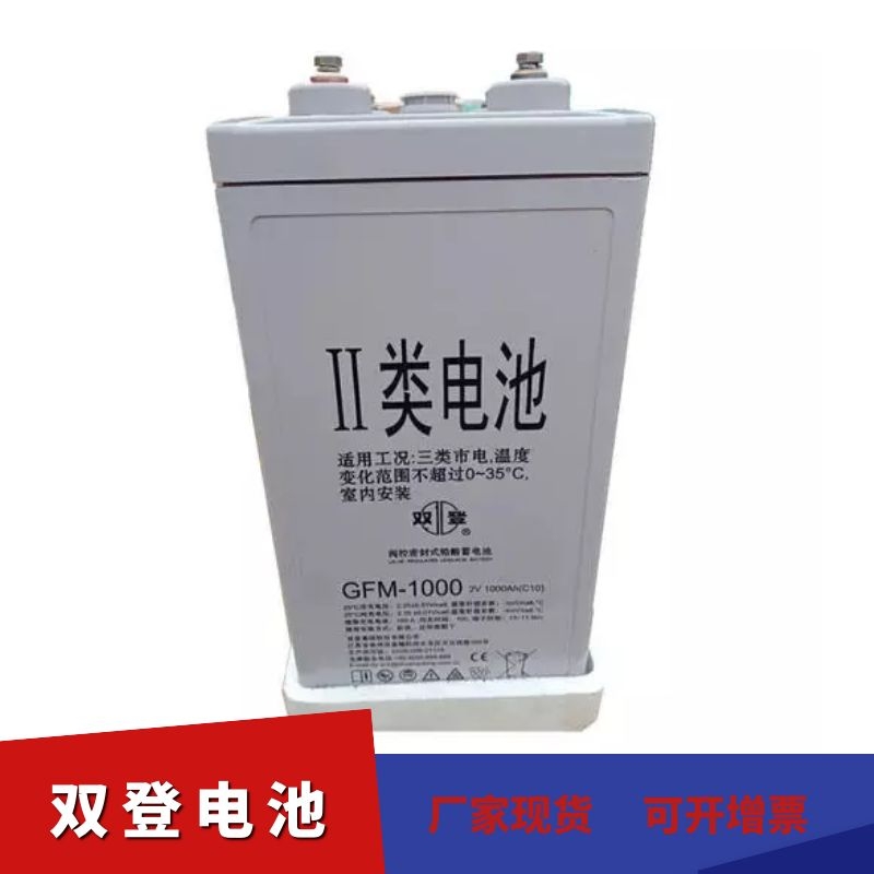  长春双登蓄电池12v65ah现货供应商报价