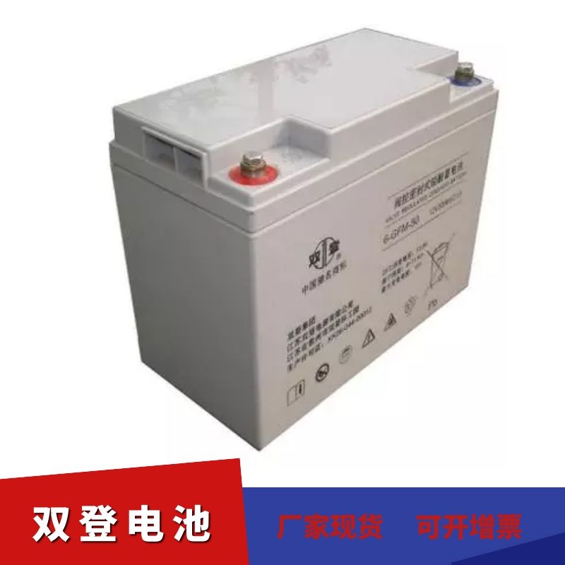 双登蓄电池6-FMX-150D 12v150ah双登太阳能电池 通信基站电池 狭长电池厂家直销