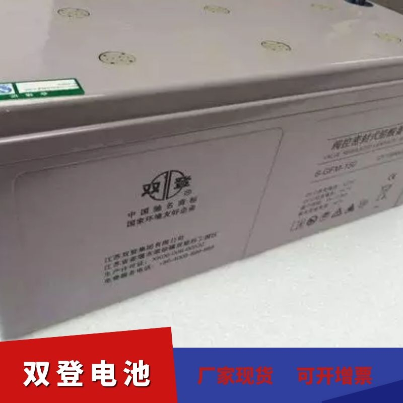 江苏双登蓄电池6-GFM-38代理商 双登电池厂家价格 山东德州市双登电池2v500ah现货供应