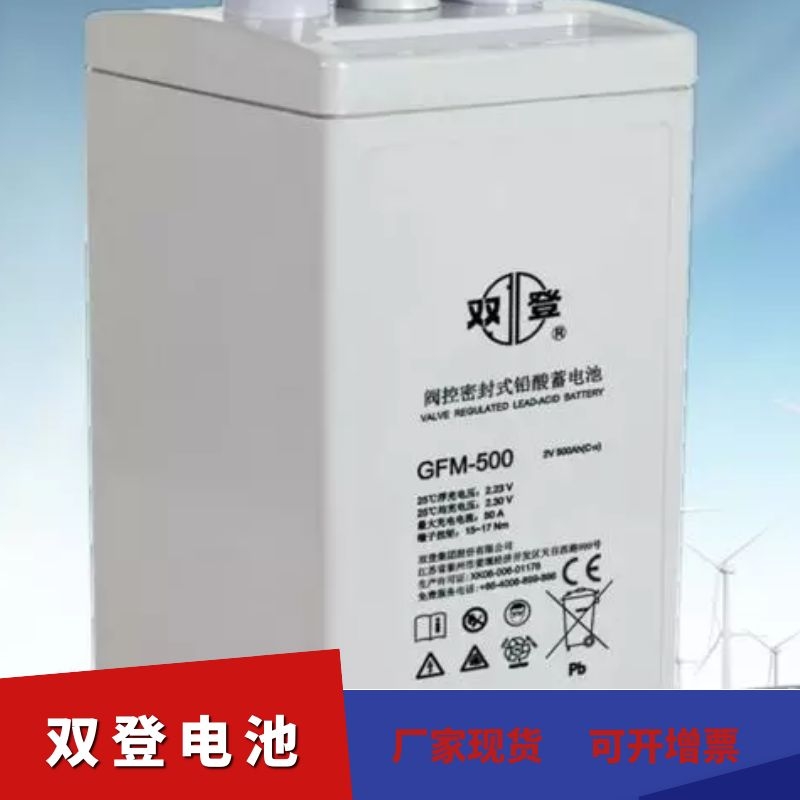  武汉双登蓄电池2v500ah代理商报价 