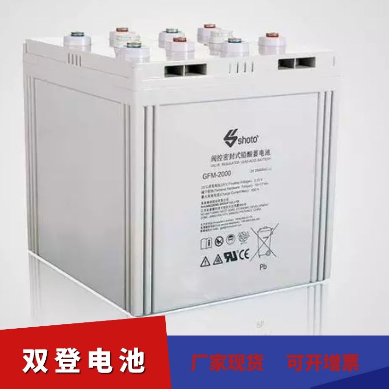  牡丹江双登蓄电池GFM-1000ah/2v1000ah报价 双登