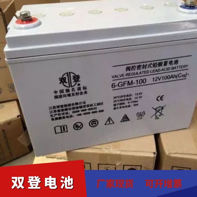 双登6-GFM-100蓄电池厂家直销报价 江苏双登电池12v100ah技术参数 安装尺寸