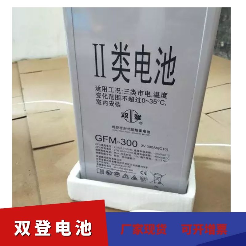 甘肃定西市双登电池12v40ah参数 江苏双登蓄电池2v400ah价格 尺寸 厂家代理商直销 