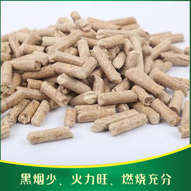生物质燃料颗粒批发厂家