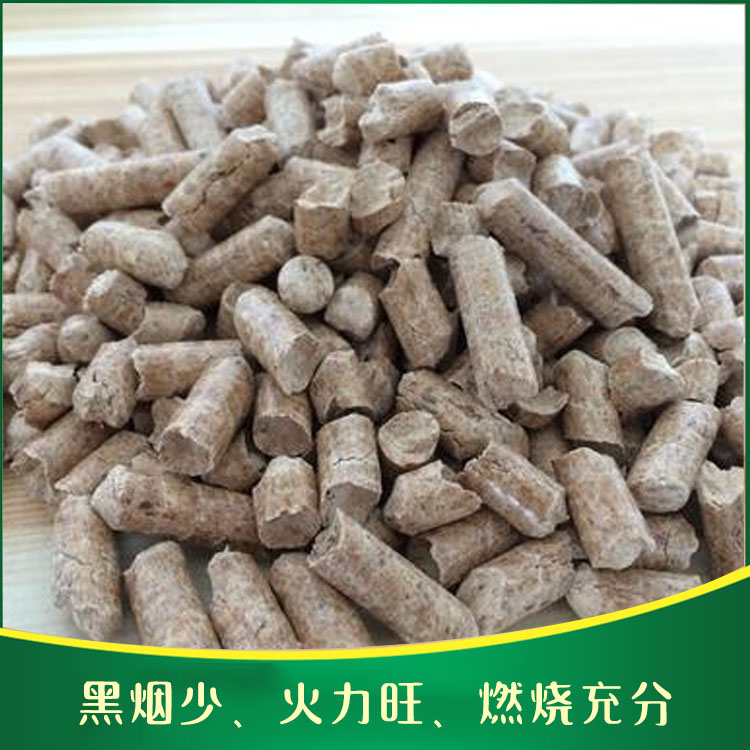 生物质燃料颗粒生产厂家