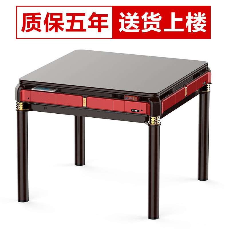 重庆汽博中心麻将机出售 渝北麻将机免费配送