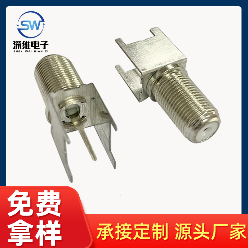 F头连接器 英制F头插座 F头射频连接器