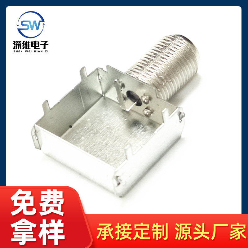 IF-1718-F连体屏蔽盒 机顶盒屏蔽罩 IEC天线头定制