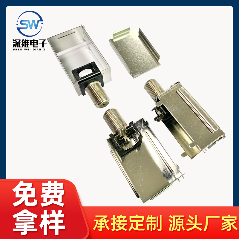 屏蔽盒屏蔽罩 IF3623A机顶盒屏蔽罩 IEC天线头