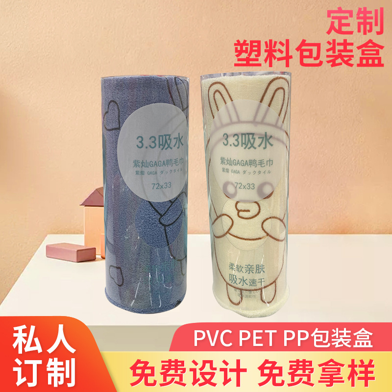 伍美 pet透明毛巾日用品包装盒 塑料盒 吸塑包装盒 长方形圆形胶盒