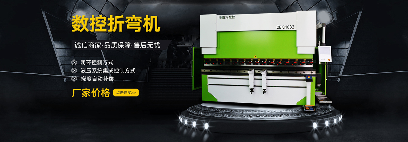 南京斯伯克数控装备有限公司 主营产品