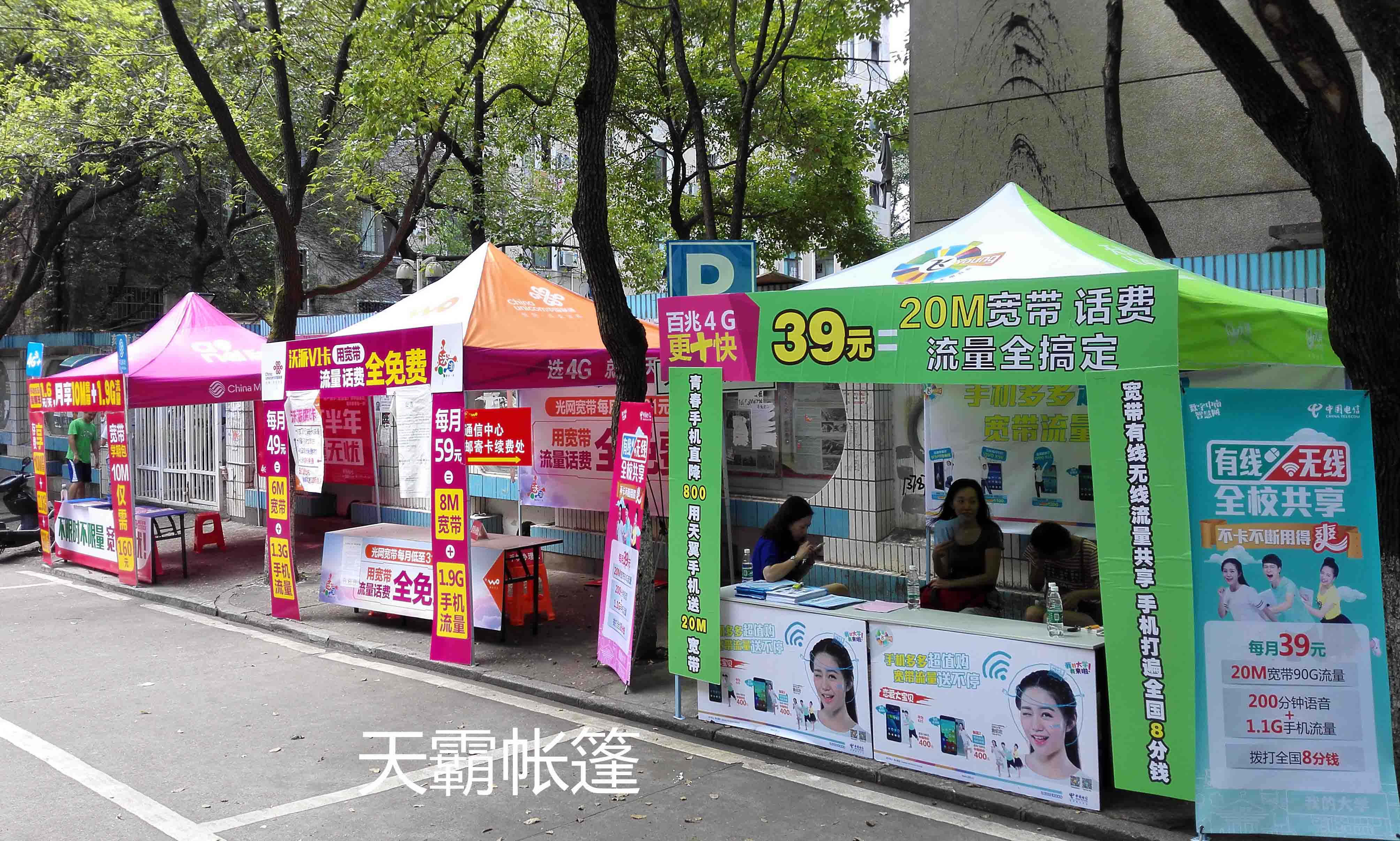 加粗加厚户外帐篷 多种规格可以定制