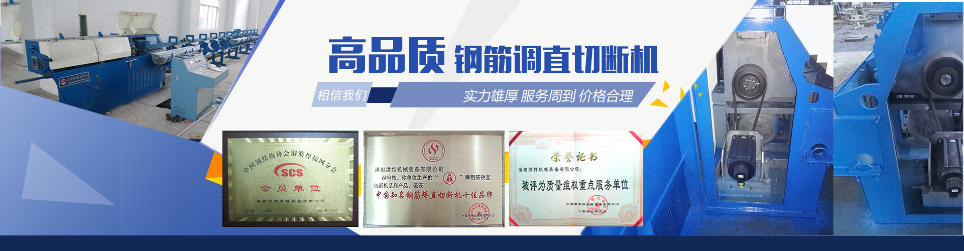 洛阳洪特机械装备有限公司 主营产品