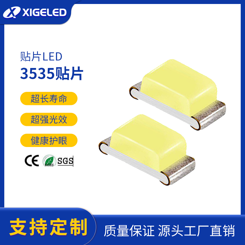 贴片LED2835生产厂家 led3535紫光灯珠杀菌直销 东莞LED灯珠批发