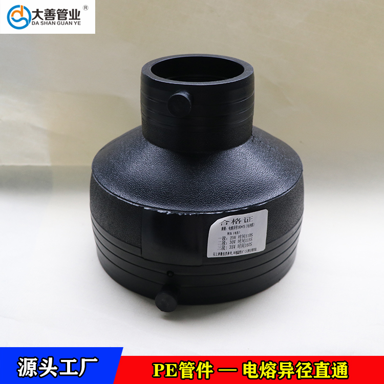 室外排水管管材专用电熔异径直通   电熔异径直接接头   定制电熔异径直接厂家直供
