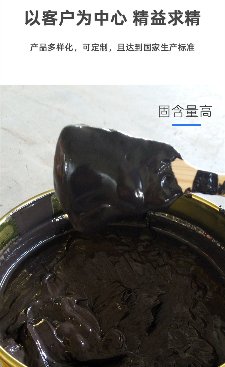 厂家直销 非固化橡胶沥青防水涂料 非固化 非固化防水涂料 防水涂料 一件代发